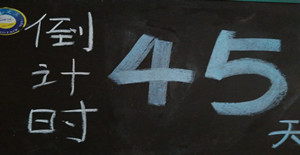 卅亞過(guò)濾60天沖刺***
