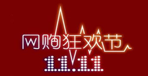 ***馬上要來了，卅亞溫馨提醒：網(wǎng)購需謹慎