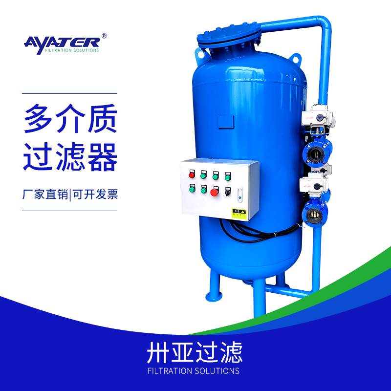 卅亞過(guò)濾|石英砂多介質(zhì)污水過(guò)濾器SYS-500