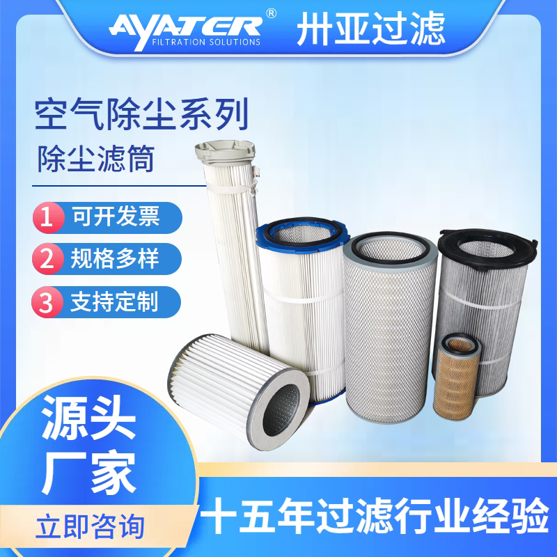 除塵濾筒的過(guò)濾效率如何提高？