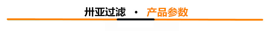 產品參數(shù)2